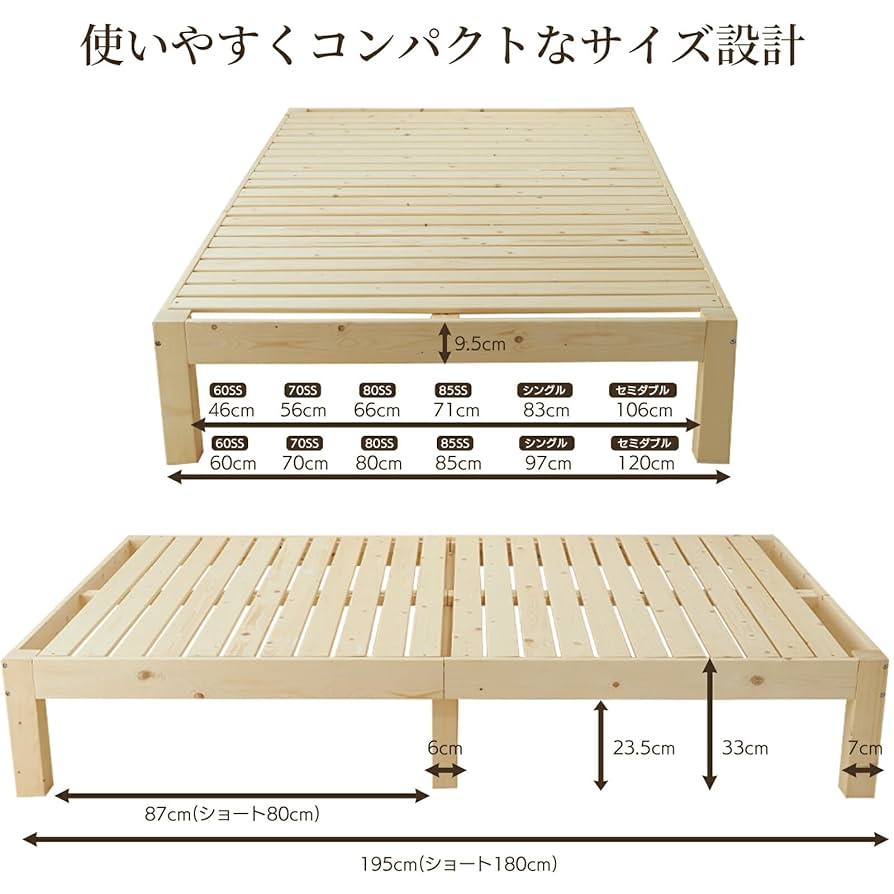 新品すのこベッド80SSコンパクトショート80cm×180cm 新品すのこベッド80SSコンパクトショート80cm×180cm 新品すのこ